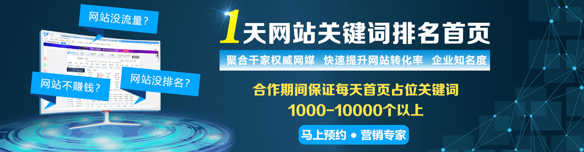 蒙城百度sem