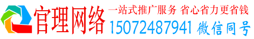 蒙城官理百度推广